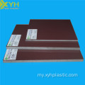 အညိုရောင် 4ftx8ft Phenolic Paper Laminated Sheet